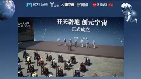 国联股份钱晓钧受邀出席第二届全球元宇宙大会并发表“产业互联网和元宇宙”主旨演讲