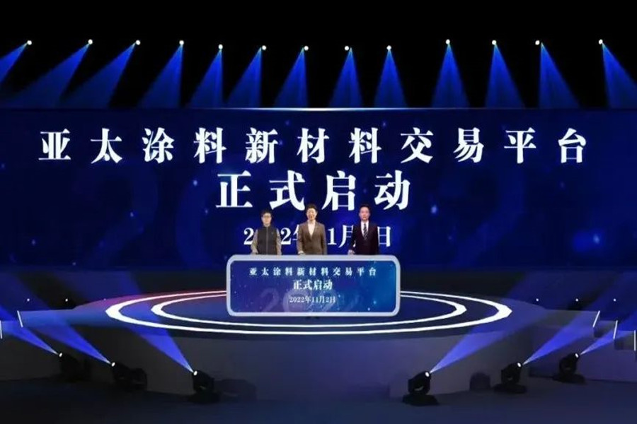 涂多多携手中国涂料工业协会、濮阳市政府共同启动亚太涂料新材料交易平台