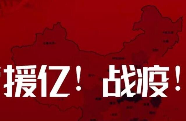 10万瓶消毒液免费送！“援亿·战疫”之岗位防疫支援行动（一）