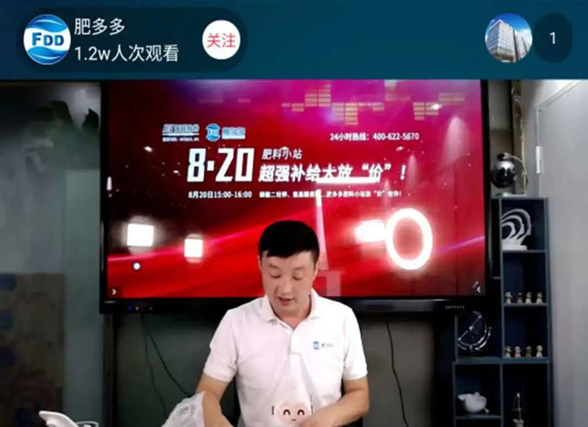 快报：肥多多 | 8.20肥料小站严选放“价”！超级给力！