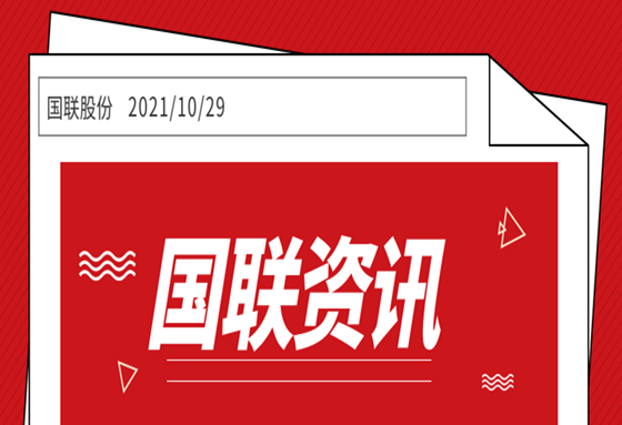 国联股份入选2021年度第一批北京市企业技术中心名单