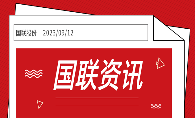 国联股份入选2023中国民营企业500强和中国服务业民营企业100强